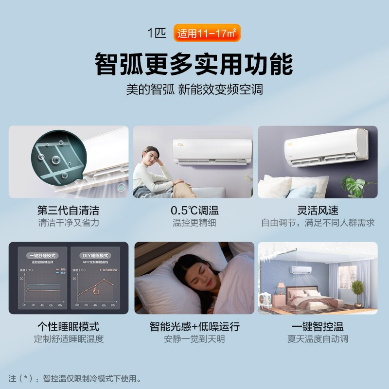 美的（Midea) 新能效 智弧  变频冷暖 1匹壁挂式空调 KFR-26GW/N8MJA3_http://www.chuangxinoa.com/img/images/C202103/1615526172937.jpg