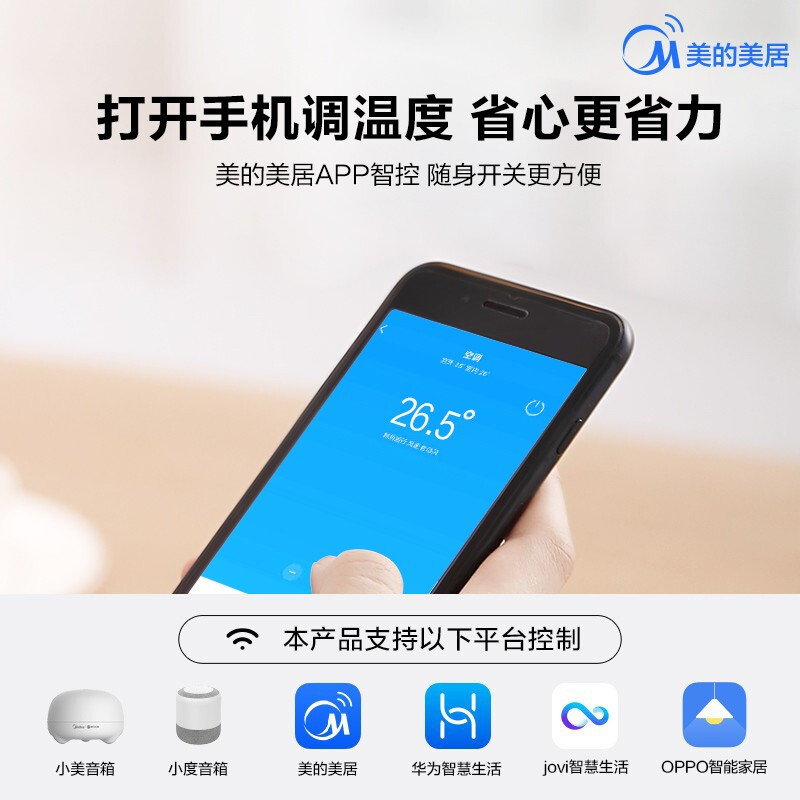 美的（Midea) 新一级 i青春II  变频冷暖 1匹壁挂式空调挂机KFR-26GW/N8XHB1_http://www.chuangxinoa.com/img/images/C202103/1615527385064.jpg