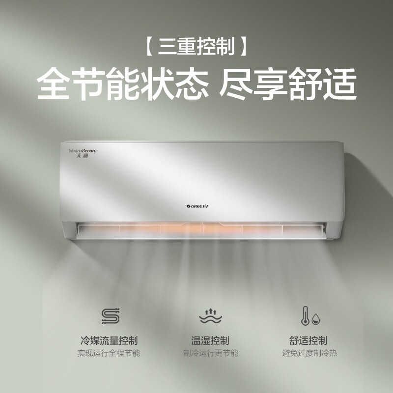 格力（GREE）大1匹 天丽 新一级能效 变频冷暖 自清洁 壁挂式空调挂机(KFR-26GW/(26530)FNhAk-B1)_http://www.chuangxinoa.com/img/images/C202103/1615972985798.jpg