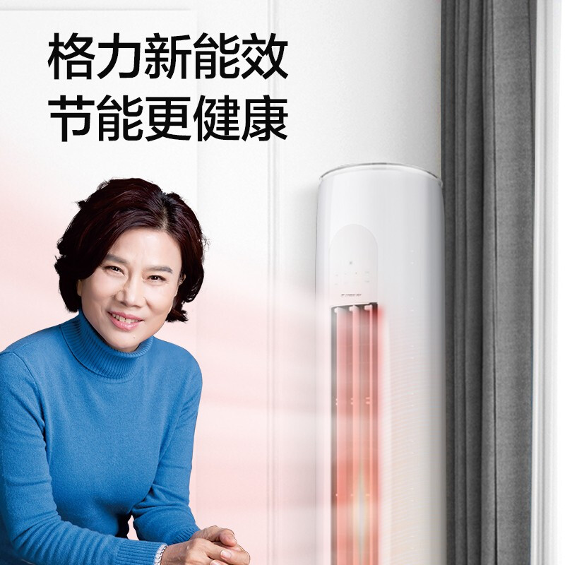 格力（GREE）3匹 天丽 新一级能效 变频冷暖 自清洁 圆柱空调立式柜机(KFR-72LW/(72530)FNhAk-B1)_http://www.chuangxinoa.com/img/images/C202103/1616037607128.jpg
