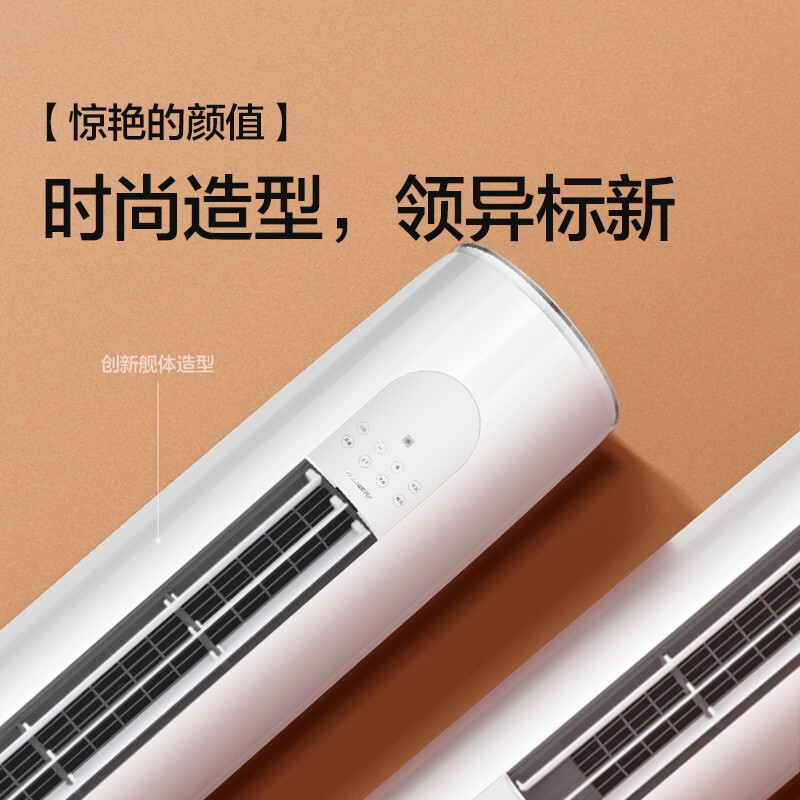 格力（GREE）3匹 天丽 新一级能效 变频冷暖 自清洁 圆柱空调立式柜机(KFR-72LW/(72530)FNhAk-B1)_http://www.chuangxinoa.com/img/images/C202103/1616037607350.jpg
