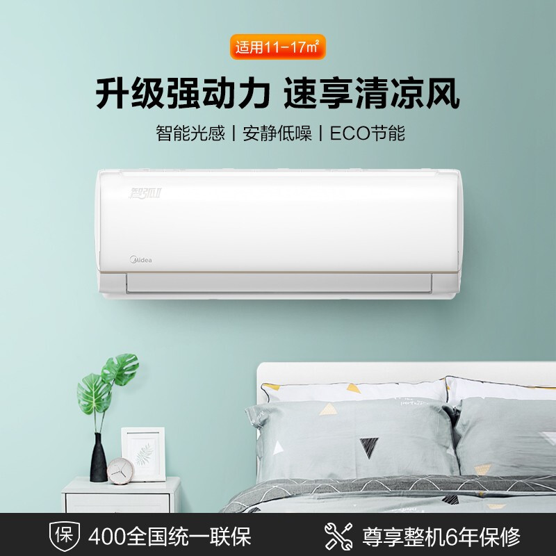 美的（Midea) 新能效 智弧II  变频冷暖 小京鱼控制 1匹壁挂式KFR-26GW/N8XJC3