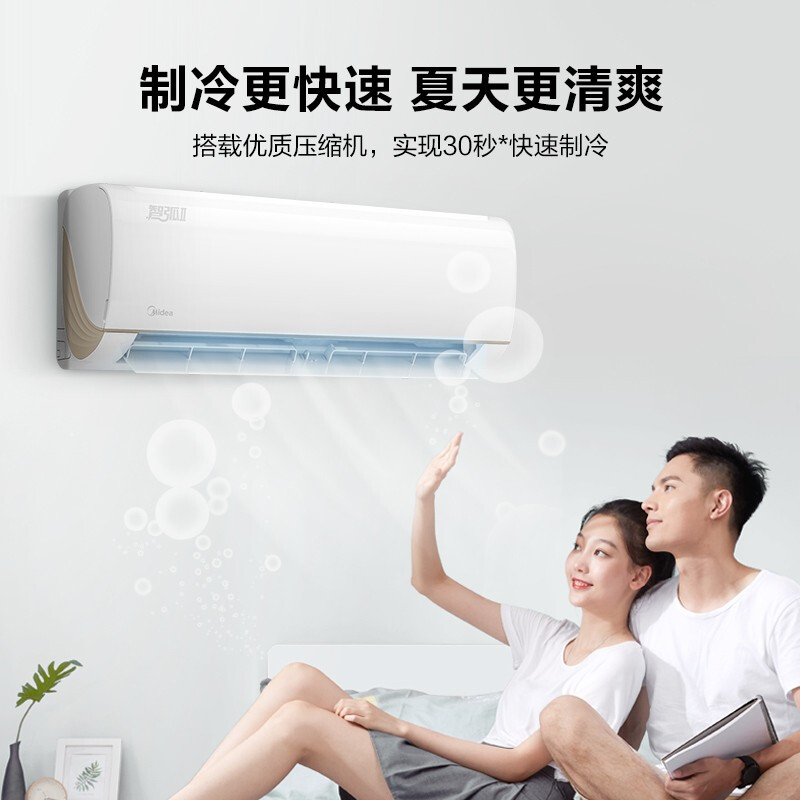 美的（Midea) 新能效 智弧II  变频冷暖 小京鱼控制 1匹壁挂式KFR-26GW/N8XJC3_http://www.chuangxinoa.com/img/images/C202103/1616038017082.jpg