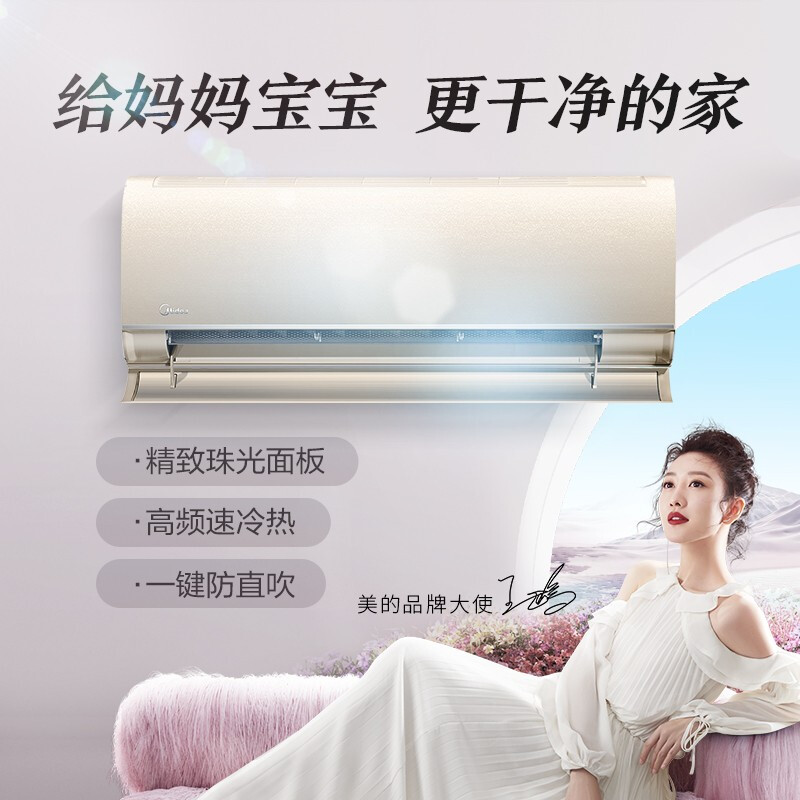 美的（Midea) 新一级 MCA  变频冷暖  1.5匹壁挂式空调KFR-35GW/N8MCA1
