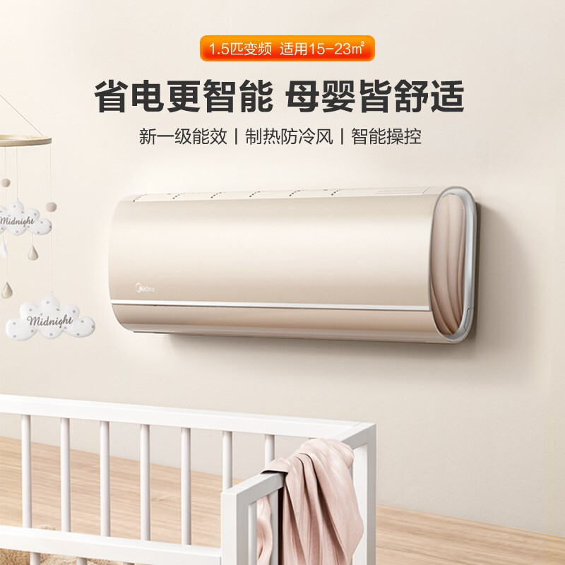 美的（Midea) 新一级 MCA  变频冷暖  1.5匹壁挂式空调KFR-35GW/N8MCA1_http://www.chuangxinoa.com/img/images/C202103/1616038528117.jpg