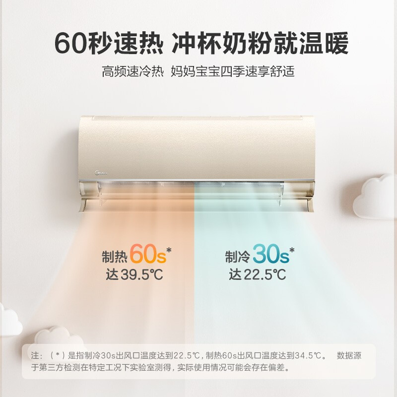 美的（Midea) 新一级 MCA  变频冷暖  1.5匹壁挂式空调KFR-35GW/N8MCA1_http://www.chuangxinoa.com/img/images/C202103/1616038528704.jpg