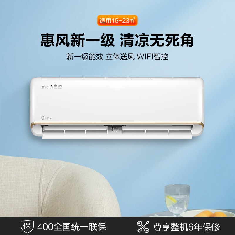 美的（Midea）新一级 大白鲸 变频冷暖 1.5匹壁挂式空调挂机KFR-35GW/N8JDA1_http://www.chuangxinoa.com/img/images/C202103/1616053306677.jpg