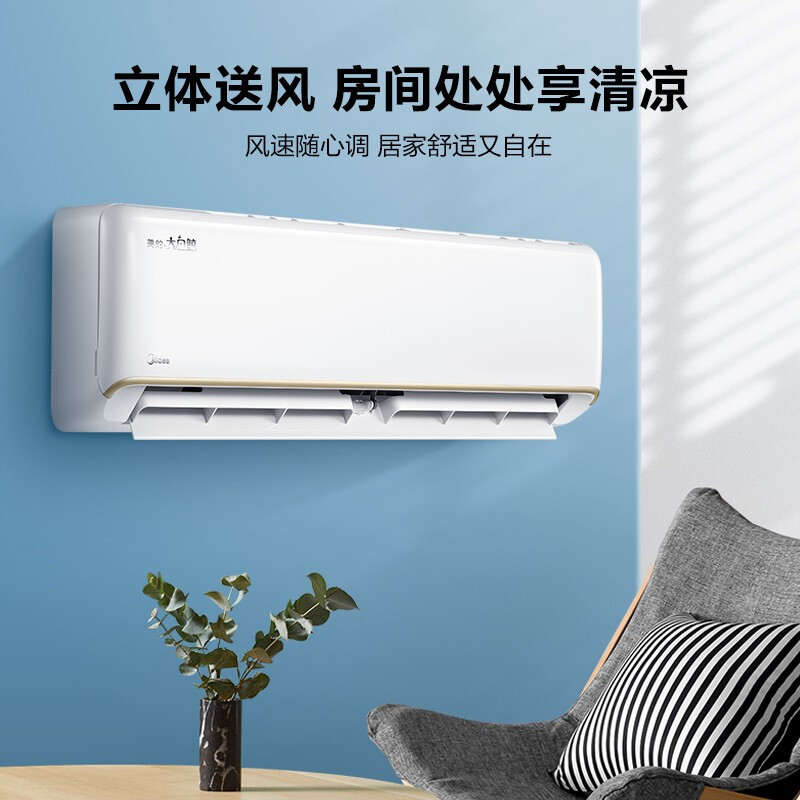 美的（Midea）新一级 大白鲸 变频冷暖 1.5匹壁挂式空调挂机KFR-35GW/N8JDA1_http://www.chuangxinoa.com/img/images/C202103/1616053306703.jpg