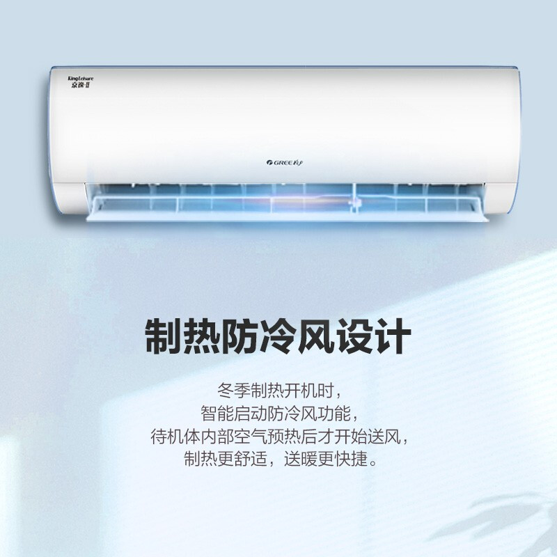 格力（GREE）大1匹 京逸Ⅱ 新能效 变频 自清洁 快速冷暖 壁挂式(KFR-26GW/NhBb3Bj)_http://www.chuangxinoa.com/img/images/C202103/1616140962883.jpg