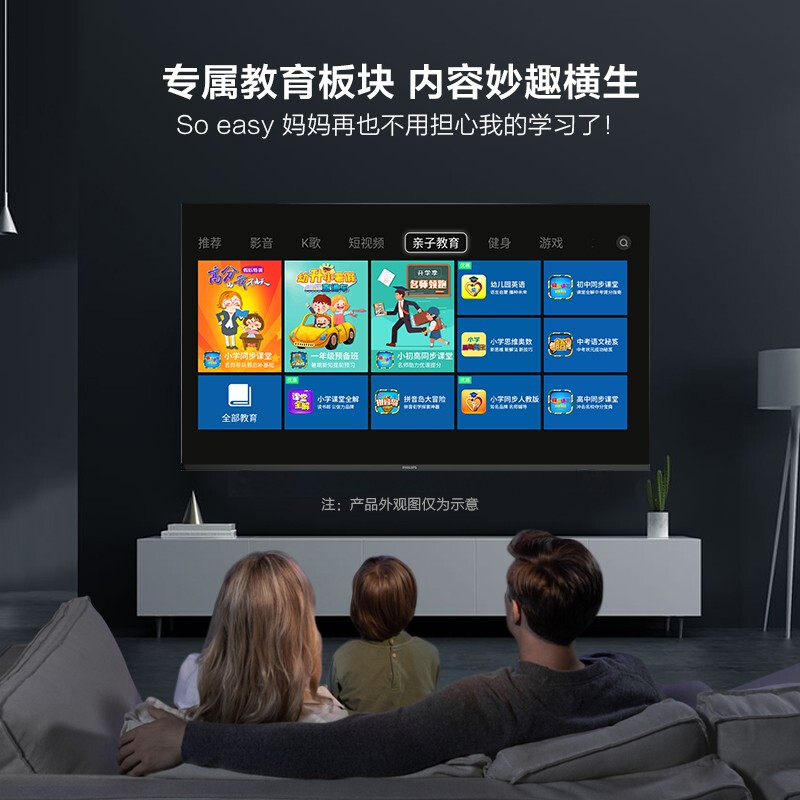 飞利浦（PHILIPS）43英寸 全面屏 全高清 投屏 教育 AI语音 8G 网络智能平板液晶电视43PFF6395_http://www.chuangxinoa.com/img/images/C202103/1616294946085.jpg