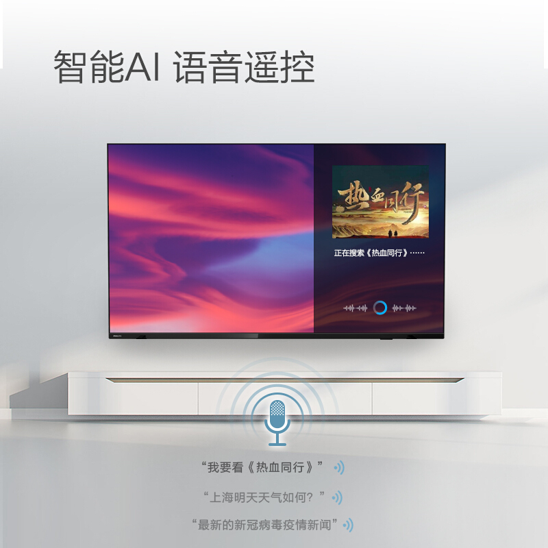 飞利浦（PHILIPS）58英寸 全面屏 4K超高清  投屏 低音腔 AI语音 8G 网络智能液晶电视58PUF7294_http://www.chuangxinoa.com/img/images/C202103/1616381962854.jpg