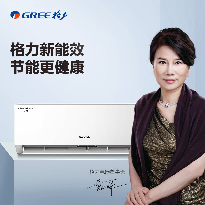 格力（GREE）1.5匹 云佳 新一级能效 变频冷暖 自清洁 壁挂式空调挂机KFR-35GW/NhGc1B_http://www.chuangxinoa.com/img/images/C202103/1616464132773.jpg