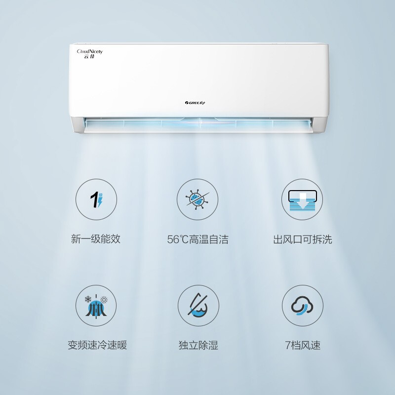 格力（GREE）1.5匹 云佳 新一级能效 变频冷暖 自清洁 壁挂式空调挂机KFR-35GW/NhGc1B_http://www.chuangxinoa.com/img/images/C202103/1616464132818.jpg