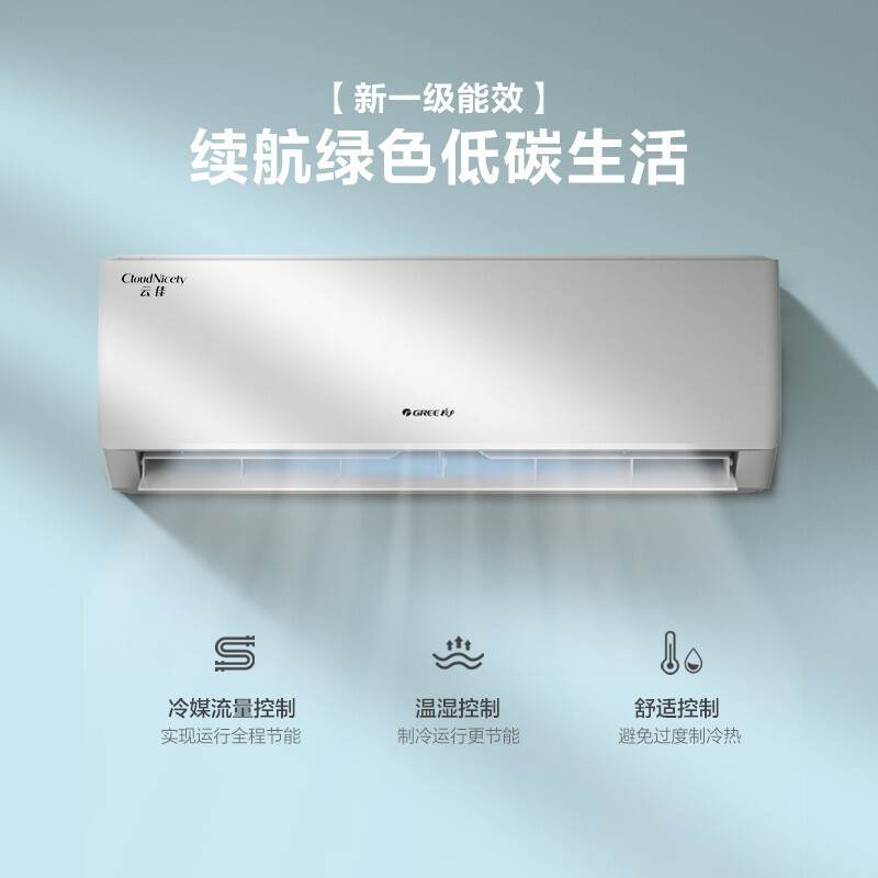 格力（GREE）1.5匹 云佳 新一级能效 变频冷暖 自清洁 壁挂式空调挂机KFR-35GW/NhGc1B_http://www.chuangxinoa.com/img/images/C202103/1616464133288.jpg
