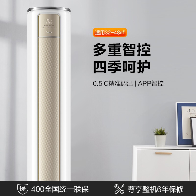 美的（Midea) 新一级 京锦  变频冷暖一键自清洁 3匹圆柱空调柜机 KFR-72LW/BDN8Y-QJ200（1)_http://www.chuangxinoa.com/img/images/C202103/1616483481774.jpg