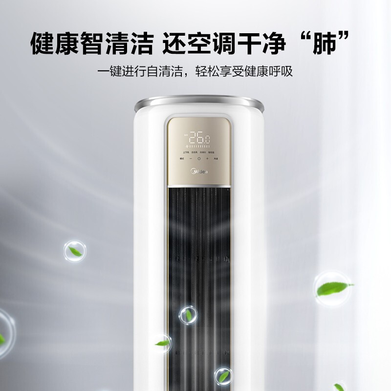 美的（Midea) 新一级 京锦  变频冷暖一键自清洁 3匹圆柱空调柜机 KFR-72LW/BDN8Y-QJ200（1)_http://www.chuangxinoa.com/img/images/C202103/1616483482501.jpg