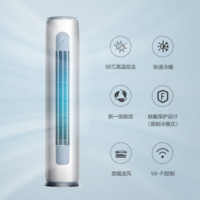 格力（GREE）3匹 云逸-Ⅱ 新一级能效 变频冷暖 自清洁 智能 圆柱空调立式柜机KFR-72LW/NhGm1BAj_http://www.chuangxinoa.com/img/images/C202103/1616551117609.jpg