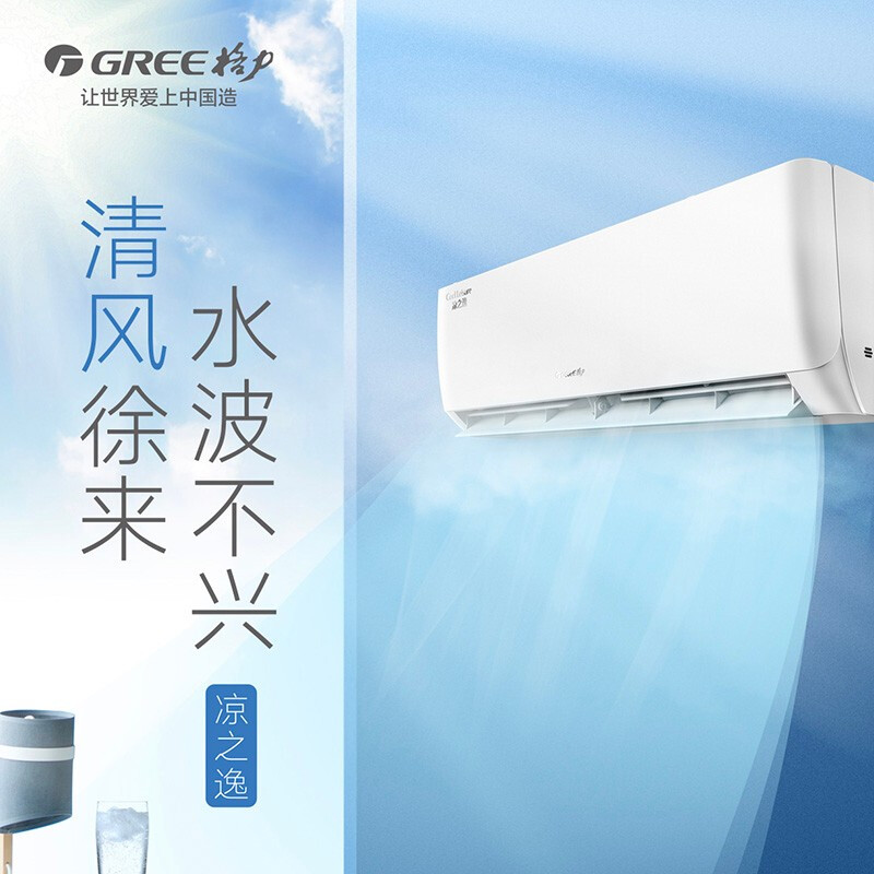 格力（GREE）凉之逸 1匹 变频 新3级能效 壁挂式挂机空调 新国标 KFR-26GW/(26511)FNhAa-B3_http://www.chuangxinoa.com/img/images/C202103/1616564750381.jpg