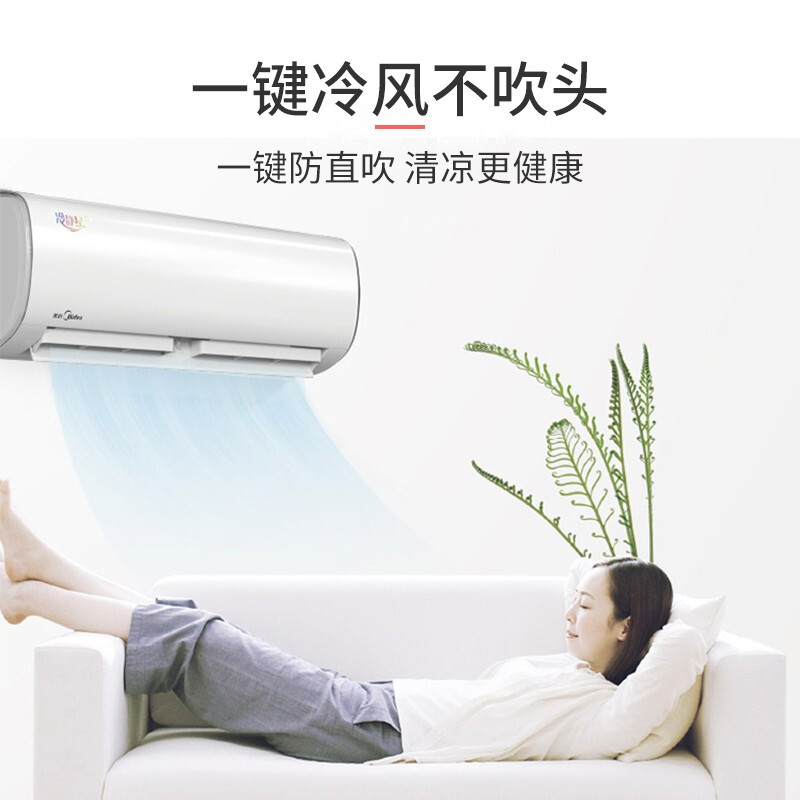 美的（Midea）新能效 冷静星 1.5匹 变频冷暖 防直吹 壁挂式空调 三级能效 KFR-35GW/BP2DN8Y-PH400(3)_http://www.chuangxinoa.com/img/images/C202103/1616565968014.jpg