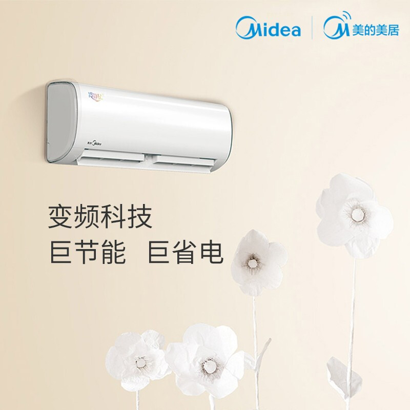 美的（Midea）新能效 冷静星 1.5匹 变频冷暖 防直吹 壁挂式空调 三级能效 KFR-35GW/BP2DN8Y-PH400(3)_http://www.chuangxinoa.com/img/images/C202103/1616565968092.jpg