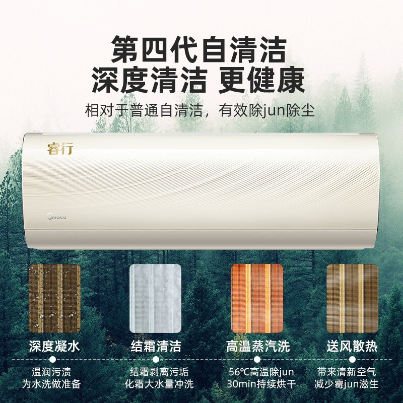 美的（Midea）睿行 大1.5匹 新一级变频冷暖 防直吹 APP智能 空调挂机 KFR-35GW/BP3DN8Y-TP200(1)