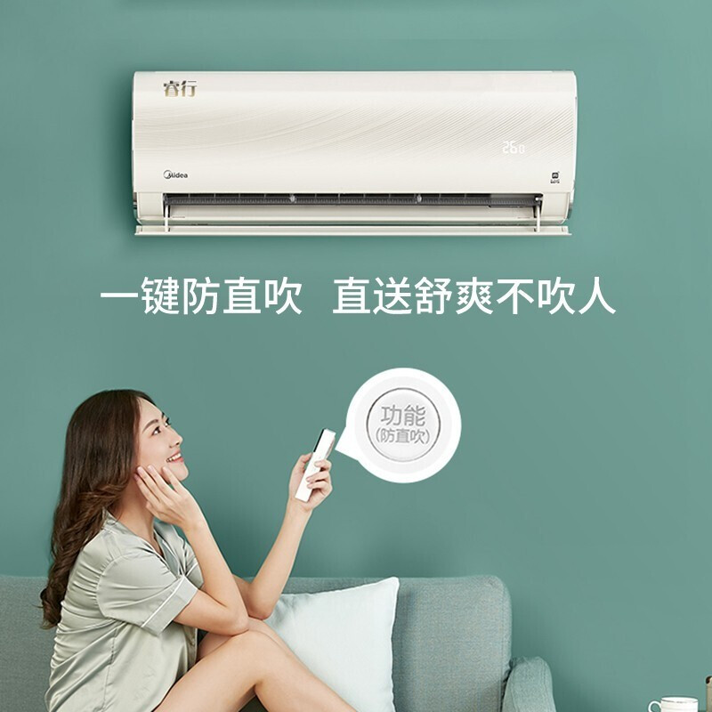 美的（Midea）睿行 大1匹 新一级变频冷暖 防直吹 APP智能 空调挂机 KFR-26GW/BP3DN8Y-TP200(1)