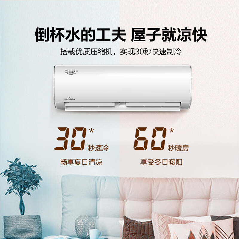 美的（Midea) 新能效 冷静星  变频冷暖 防直吹 1匹壁挂式空调KFR-26GW/BP2DN8Y-PH400（3)_http://www.chuangxinoa.com/img/images/C202103/1616649336222.jpg