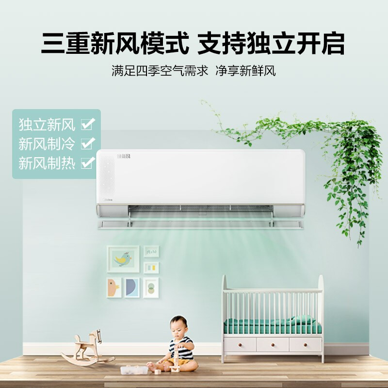 美的（Midea) 新一级 焕新风 新风空调  变频冷暖 1.5匹壁挂式空调KFR-35GW/N8MKA1_http://www.chuangxinoa.com/img/images/C202103/1616749155606.jpg