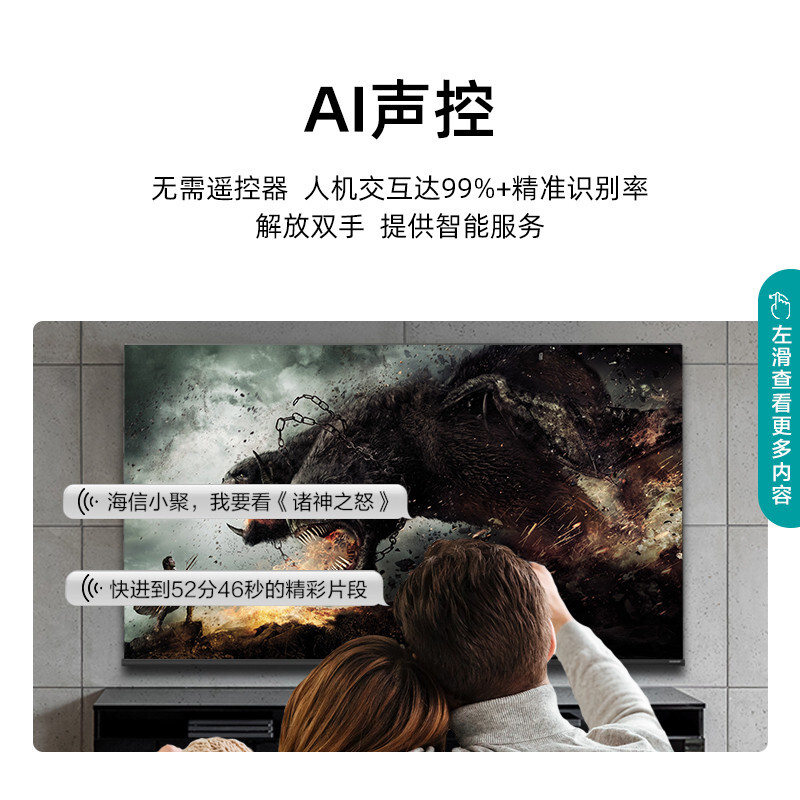 海信（Hisense）75E3F-PRO 75英寸 4K HDR 2+32GB AI声控 MEMC 130%高色域 悬浮全面屏 平板教育电视机_http://www.chuangxinoa.com/img/images/C202103/1616825920855.jpg