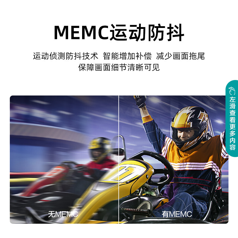海信（Hisense）75E3F-PRO 75英寸 4K HDR 2+32GB AI声控 MEMC 130%高色域 悬浮全面屏 平板教育电视机_http://www.chuangxinoa.com/img/images/C202103/1616825921669.jpg