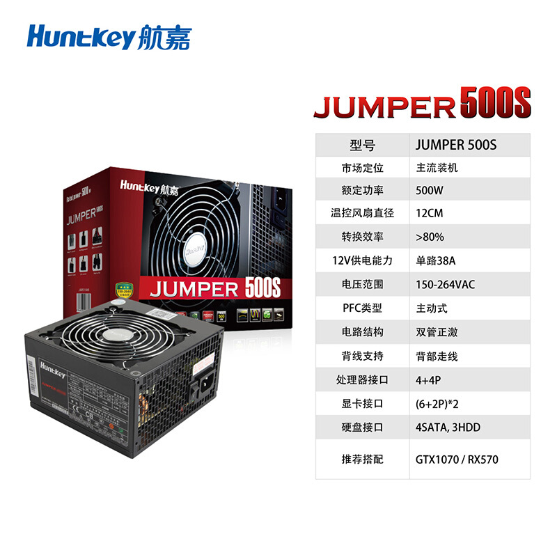 航嘉（Huntkey）额定500W JUMPER500S电脑电源(主动PFC/双管正激/静音风扇/宽幅电压/背部走线)_http://www.chuangxinoa.com/img/images/C202103/1616998120731.jpg