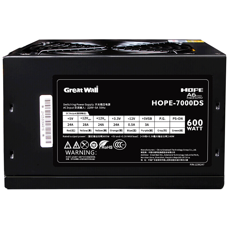 长城（GreatWall） 额定600W HOPE-7000DS电源 （60cm超长输出线//日系固态/DC-DC/12cm静音风扇）_http://www.chuangxinoa.com/img/images/C202103/1617001190865.jpg