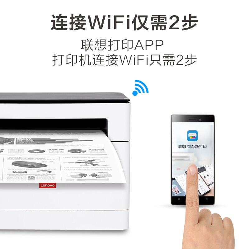 联想（Lenovo）领像M101W 黑白激光多功能一体机 无线WiFi办公商用(打印复印扫描）M7206升级无线款_http://www.chuangxinoa.com/img/images/C202103/1617081683765.jpg