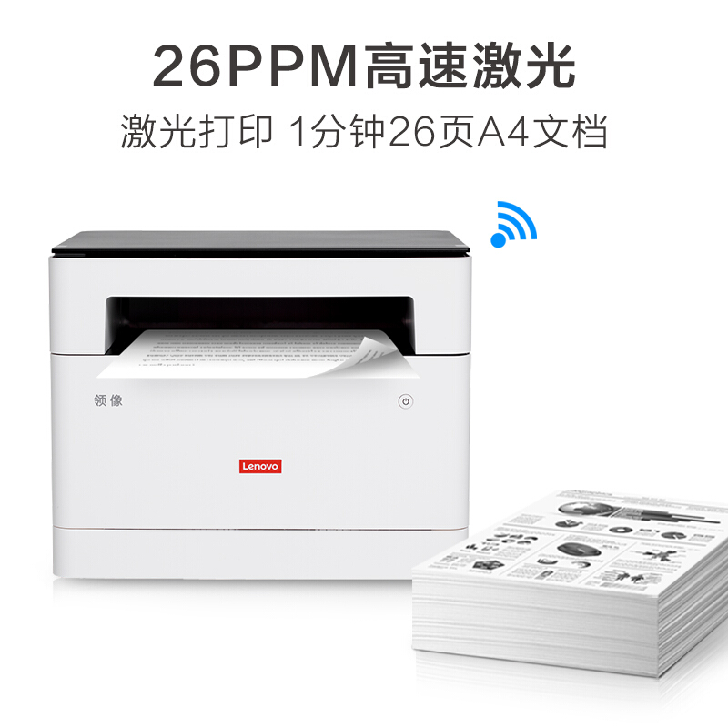 联想（Lenovo）领像M101W 黑白激光多功能一体机 无线WiFi办公商用(打印复印扫描）M7206升级无线款_http://www.chuangxinoa.com/img/images/C202103/1617081684323.jpg