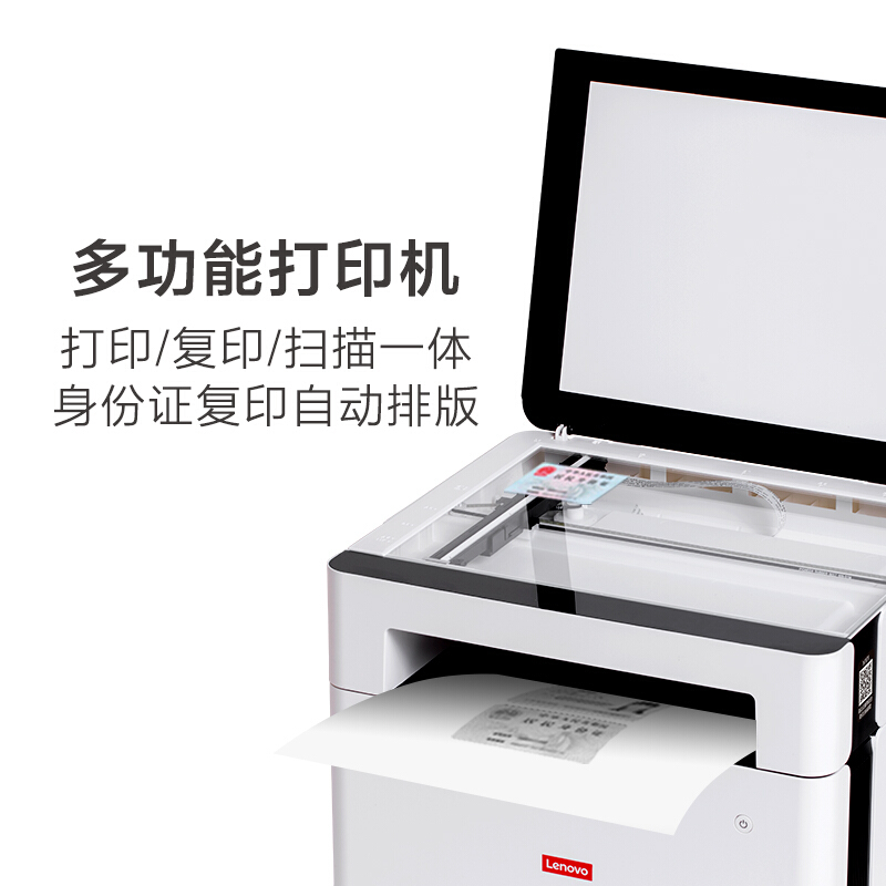 联想（Lenovo）领像M101W 黑白激光多功能一体机 无线WiFi办公商用(打印复印扫描）M7206升级无线款_http://www.chuangxinoa.com/img/images/C202103/1617081684459.jpg