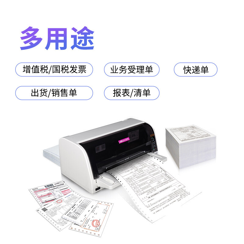 映美（Jolimark） 发票1号 发票快递单高速连打针式打印机_http://www.chuangxinoa.com/img/images/C202103/1617084105034.jpg