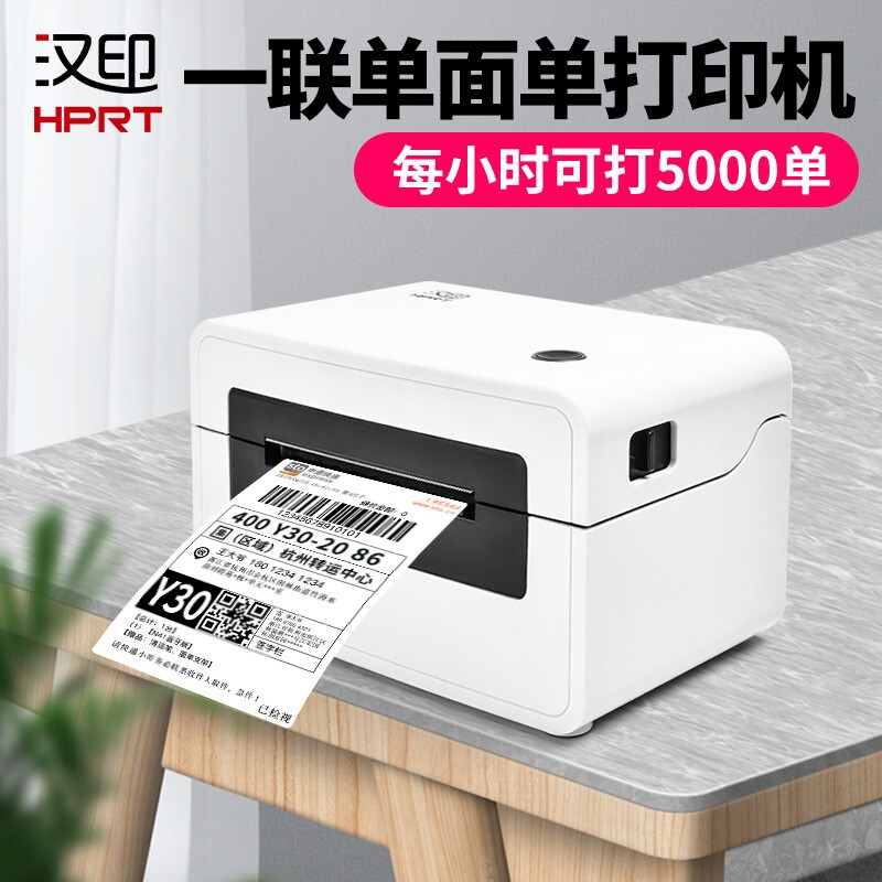 汉印N31 热敏打印机 USB 热敏便携式一联单快递单电子面单打印机 热敏标签 条码不干胶商用打印机_http://www.chuangxinoa.com/img/images/C202103/1617088982476.jpg