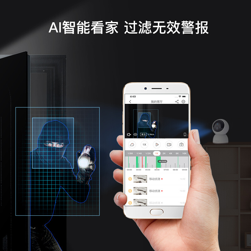 创维监控摄像头 智能AI双向语音  1080P云台 360度全景 人形追踪哭声检测 （华为海思处理器）【C10】_http://www.chuangxinoa.com/img/images/C202104/1617258066064.jpg