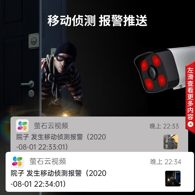 海康威视监控摄像头200万高清POE网线供电红外夜视商超学校室外防水移动侦测手机远程安装便捷B12V2-I 4MM  6MM_http://www.chuangxinoa.com/img/images/C202104/1617259091023.jpg