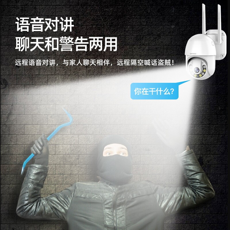 联想 Lenovo 监控摄像头室外防水监控器云台旋转无线监控wifi手机远程高清全彩夜视【X5】_http://www.chuangxinoa.com/img/images/C202104/1617266717168.jpg