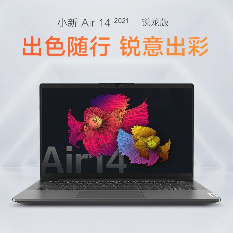 联想(Lenovo)小新Air14锐龙版14英寸全面屏轻薄笔记本电脑(6核12线程R5-5500U 16G 512G 高色域)深空灰