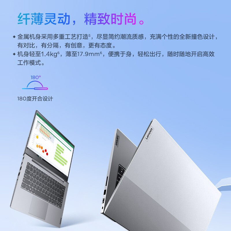 联想笔记本电脑 ThinkBook 14（20VF0005CD） 锐龙版 2021款 14英寸轻薄本 长续航 窄边框(R7 4800U 16G 512G 高色域)05CD_http://www.chuangxinoa.com/img/images/C202104/1617690345967.jpg