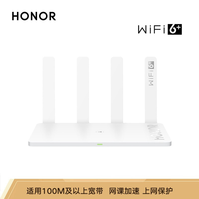 荣耀路由3 AX3000 凌霄双核高速路由器 WiFi 6+ 智能分频 多连不卡无线 无线速率3000M 游戏路由