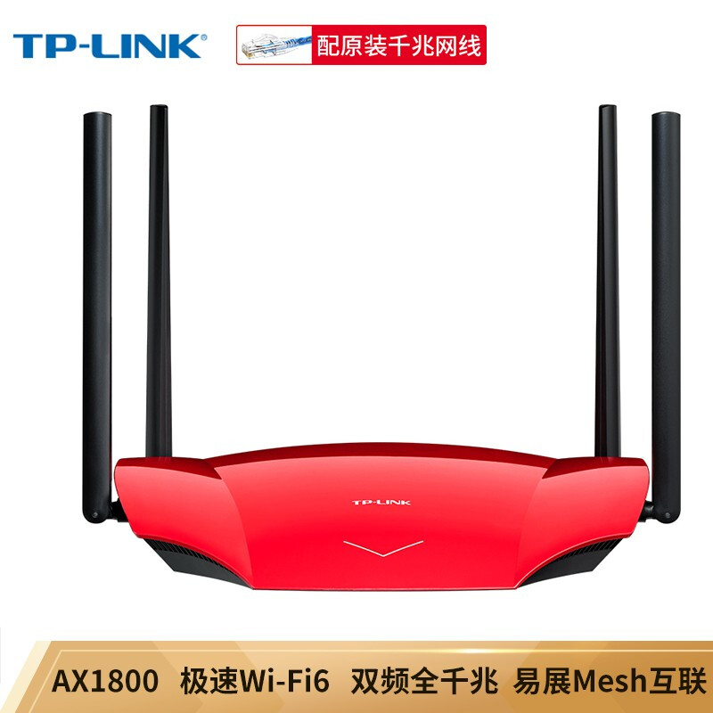 TP-LINK WiFi6 5G双频全千兆  高速网络 易展Mesh 分布式路由器 游戏路由 XDR1860易展版