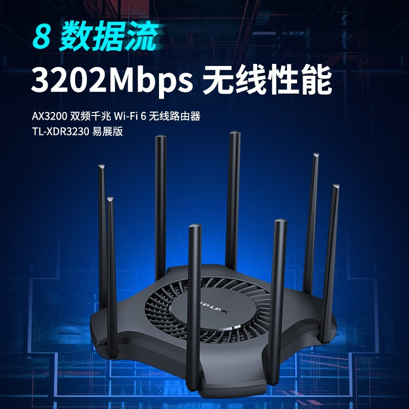 TP-LINK AX3200千兆无线路由器 WiFi6 5G双频高速网络 Mesh路由 游戏路由  XDR3230易展版_http://www.chuangxinoa.com/img/images/C202104/1617773289601.jpg