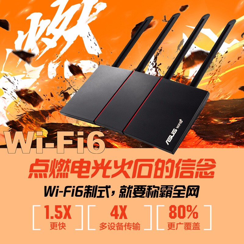 华硕（ASUS）RT-AX56U热血版双频博通四核/WiFi6游戏千兆路由器/游戏加速_http://www.chuangxinoa.com/img/images/C202104/1617775544971.jpg
