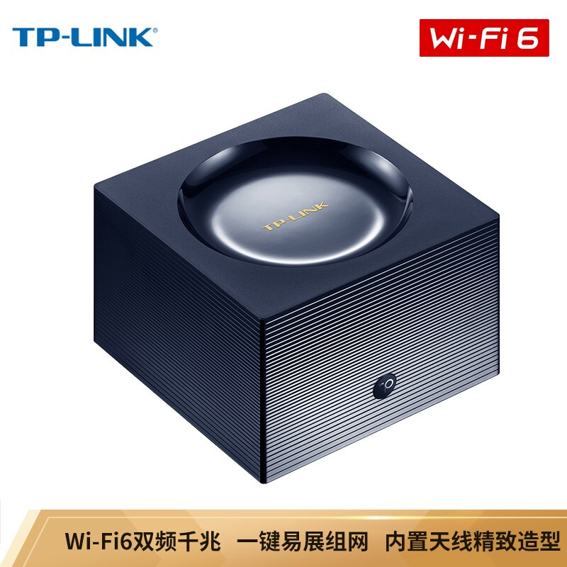 TP-LINK WiFi6 5G双频全千兆  高速网络 易展Mesh 分布式路由器 游戏路由 XDR1850易展版