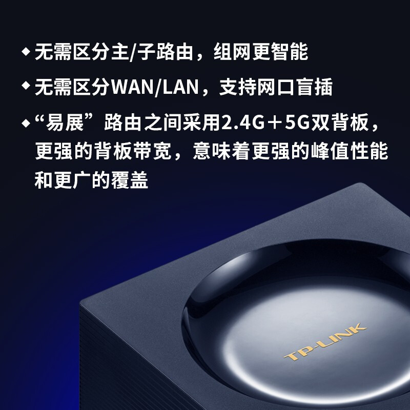 TP-LINK WiFi6 5G双频全千兆  高速网络 易展Mesh 分布式路由器 游戏路由 XDR1850易展版_http://www.chuangxinoa.com/img/images/C202104/1617778686429.jpg