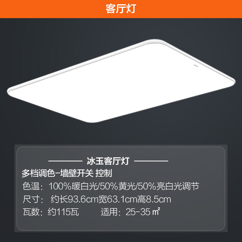 欧普照明（OPPLE）LED吸顶灯北欧现代简约灯具 冰玉_http://www.chuangxinoa.com/img/images/C202104/1617846025321.jpg