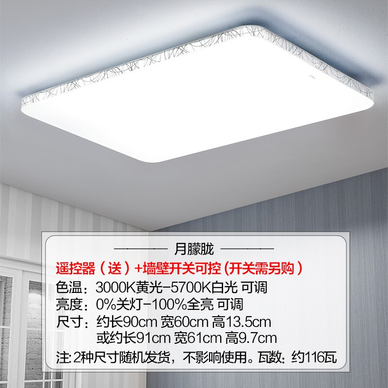 欧普照明（OPPLE）LED吸顶灯现代简约大气创意长方形灯饰调光 月朦胧_http://www.chuangxinoa.com/img/images/C202104/1617864444106.jpg